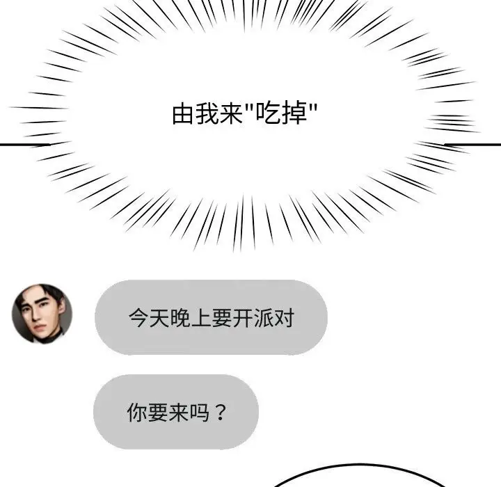 漫画《后宫之王》第13话第57张图