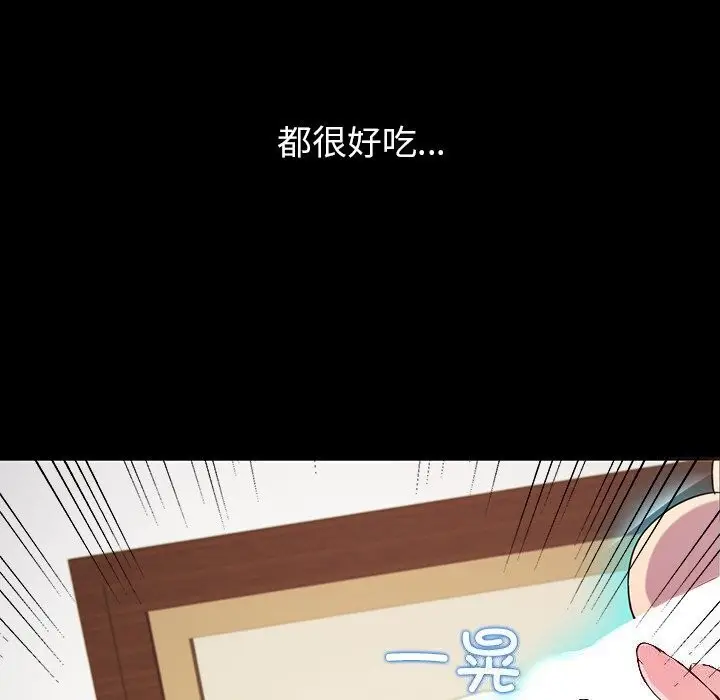 漫画《后宫之王》第13话第84张图