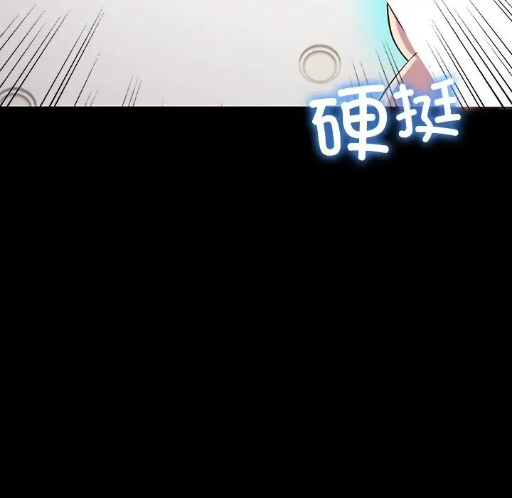 漫画《后宫之王》第13话第86张图