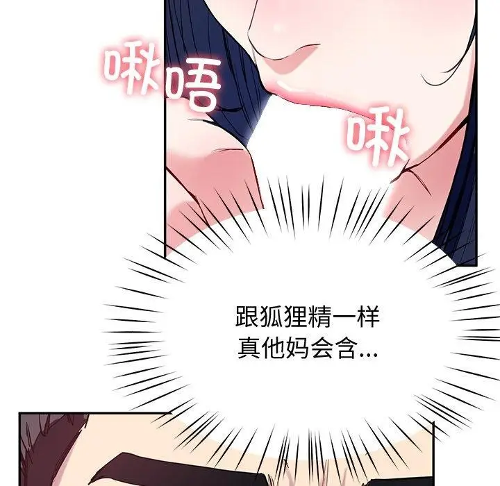 漫画《后宫之王》第15话第104张图