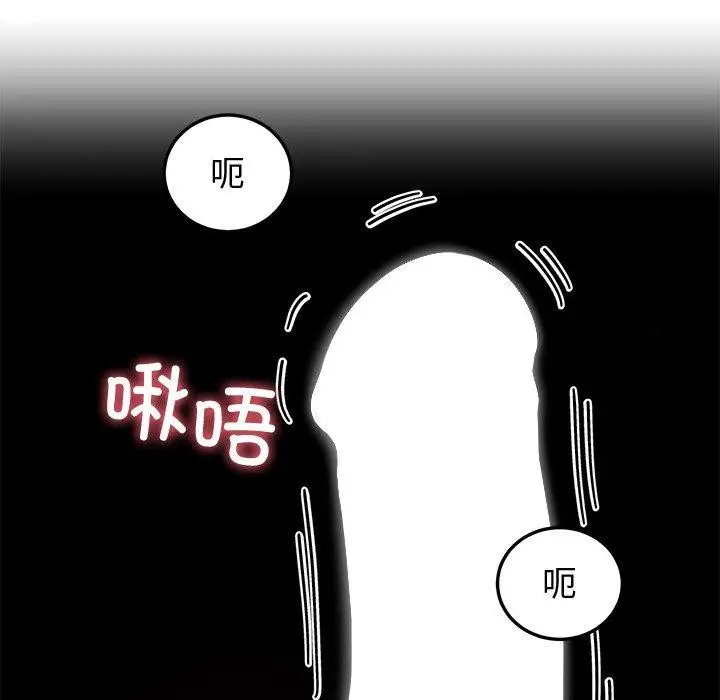 漫画《后宫之王》第15话第106张图