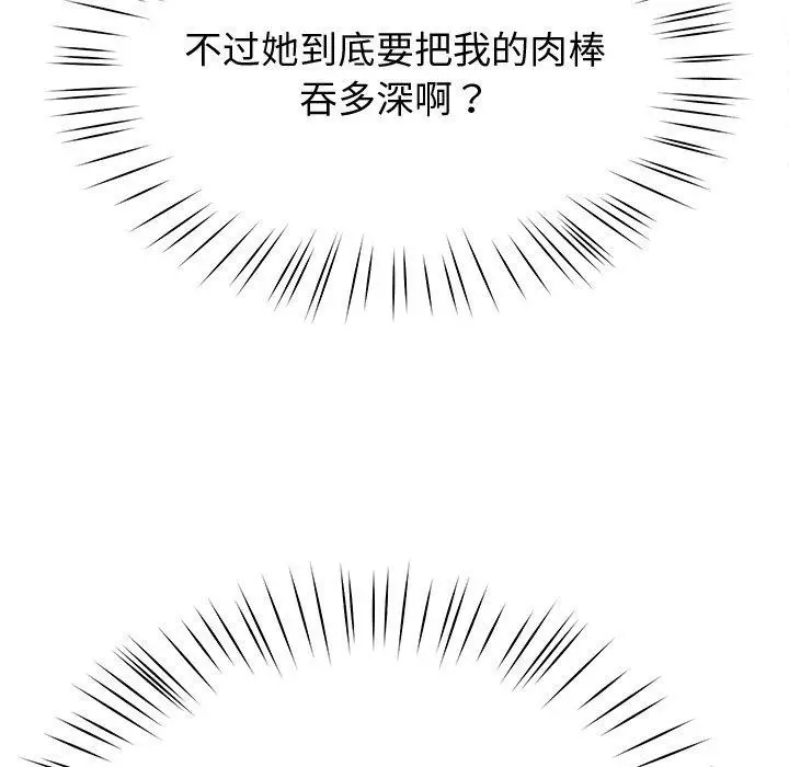 漫画《后宫之王》第15话第108张图