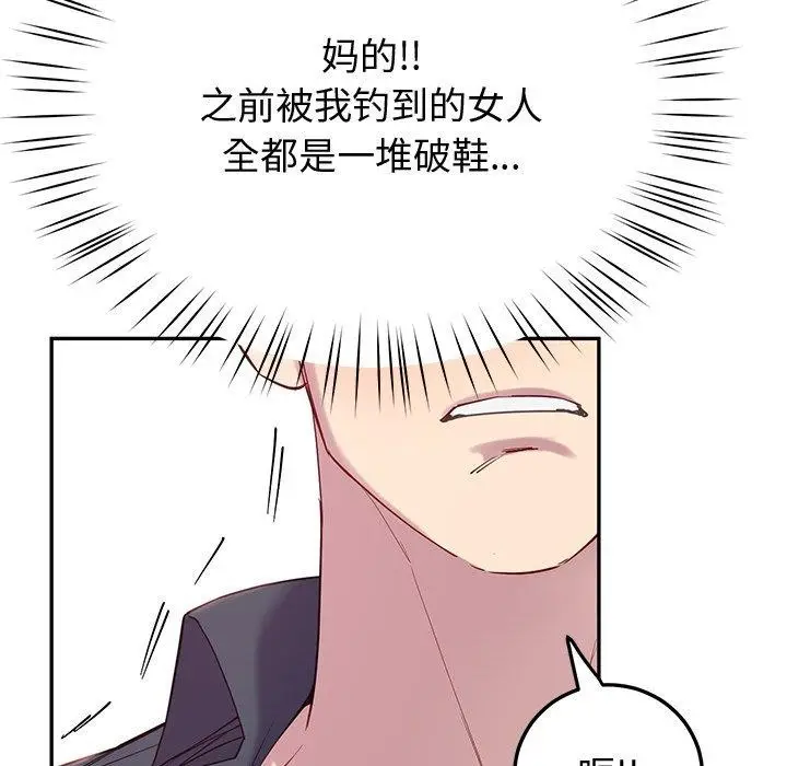 漫画《后宫之王》第15话第109张图