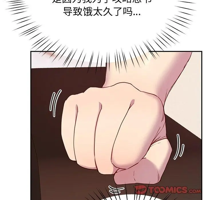 漫画《后宫之王》第15话第111张图