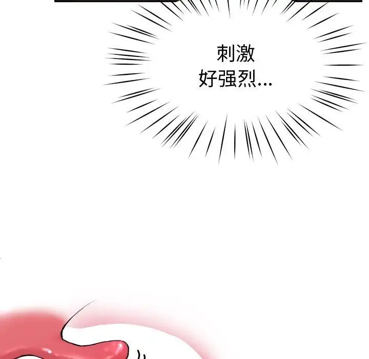 漫画《后宫之王》第15话第112张图