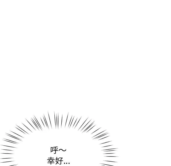 漫画《后宫之王》第15话第119张图