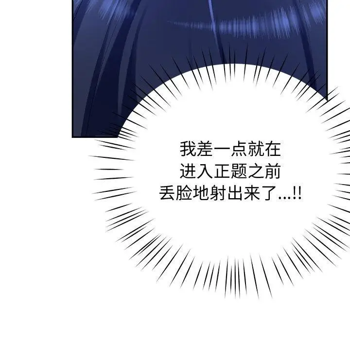 漫画《后宫之王》第15话第121张图