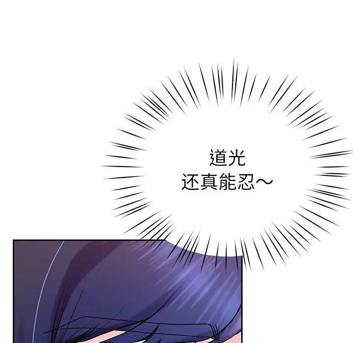 漫画《后宫之王》第15话第124张图