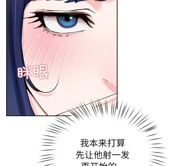 漫画《后宫之王》第15话第125张图