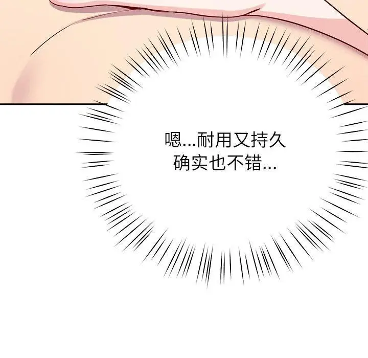 漫画《后宫之王》第15话第128张图
