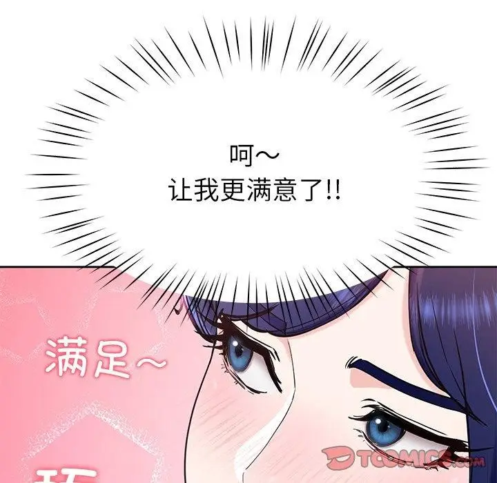 漫画《后宫之王》第15话第129张图