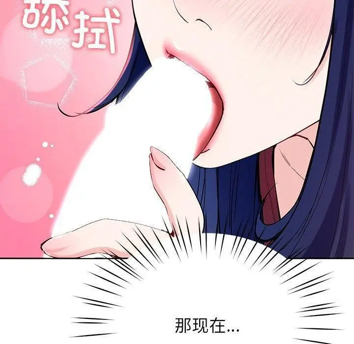 漫画《后宫之王》第15话第130张图