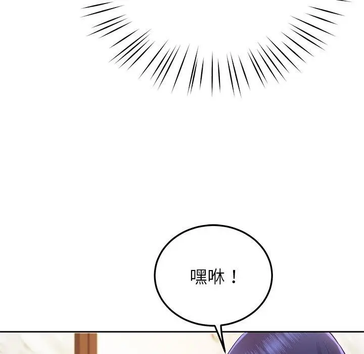 漫画《后宫之王》第15话第131张图