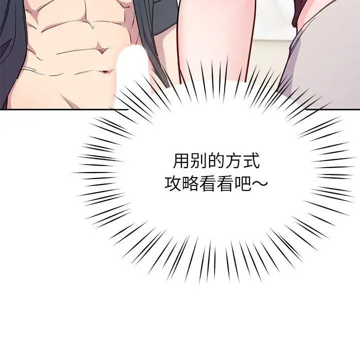 漫画《后宫之王》第15话第133张图