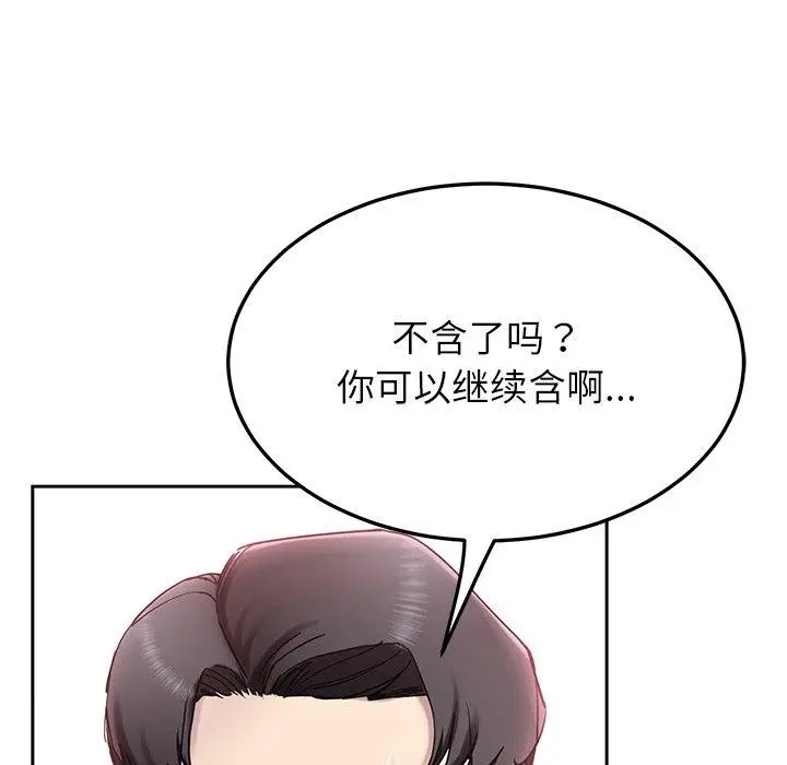 漫画《后宫之王》第15话第134张图