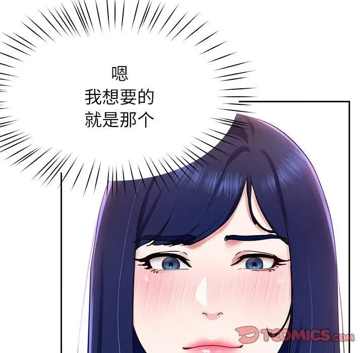 漫画《后宫之王》第15话第138张图