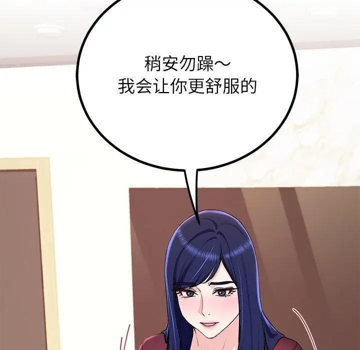 漫画《后宫之王》第15话第140张图