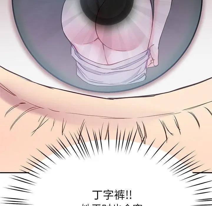 漫画《后宫之王》第15话第146张图