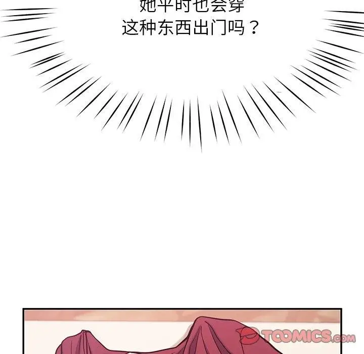 漫画《后宫之王》第15话第147张图