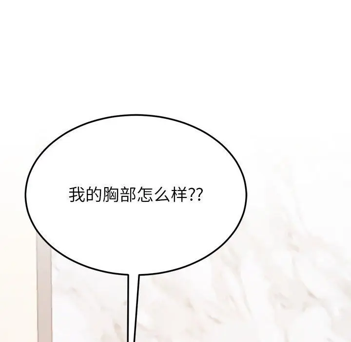 漫画《后宫之王》第15话第153张图