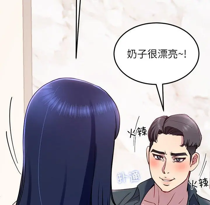 漫画《后宫之王》第15话第154张图