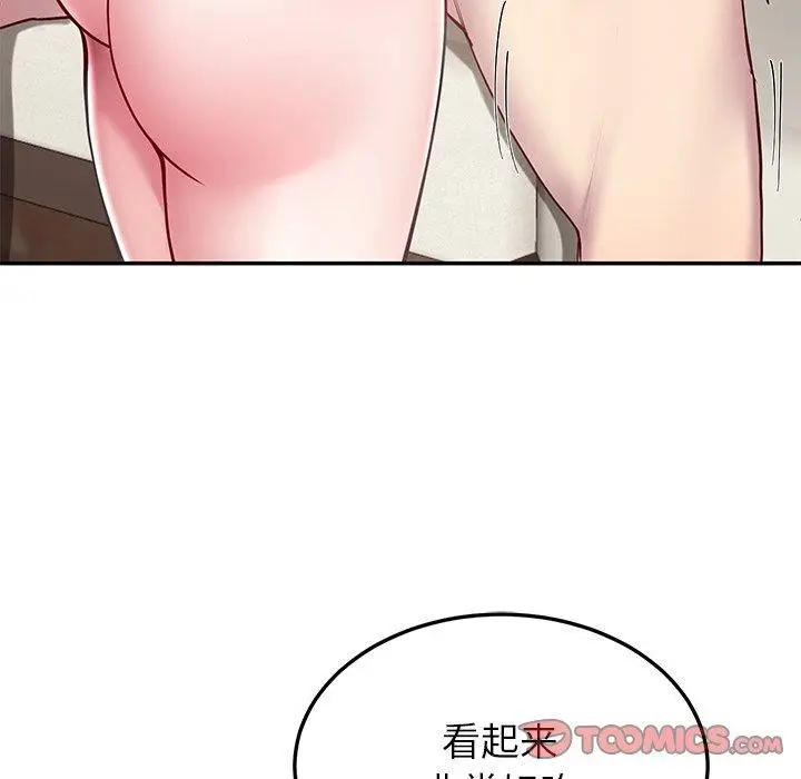 漫画《后宫之王》第15话第156张图
