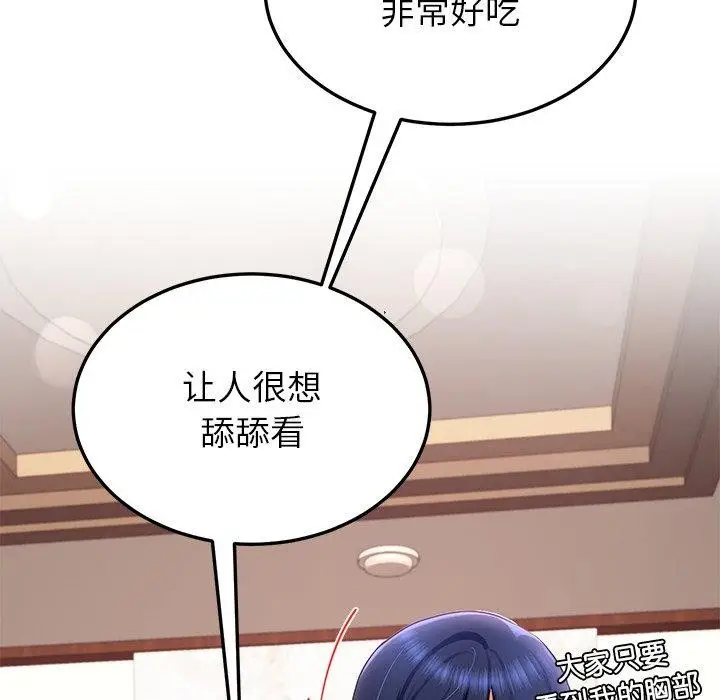 漫画《后宫之王》第15话第157张图