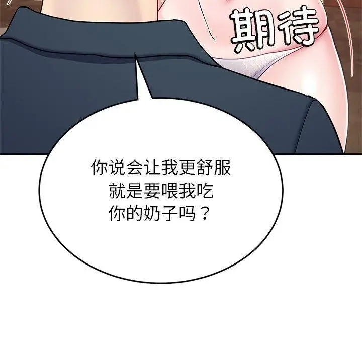 漫画《后宫之王》第15话第159张图