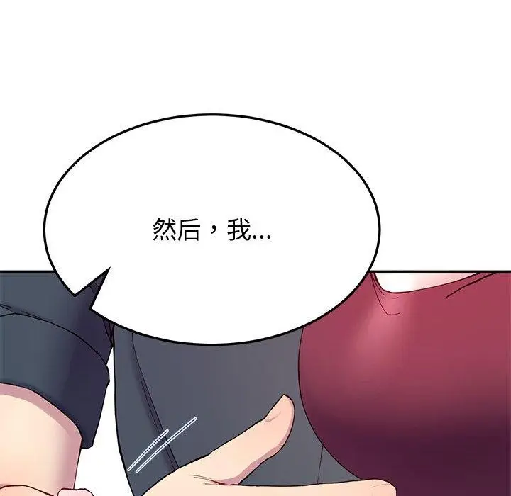 漫画《后宫之王》第15话第16张图