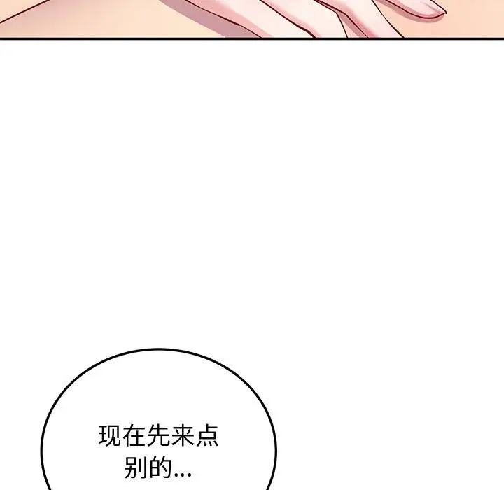 漫画《后宫之王》第15话第162张图