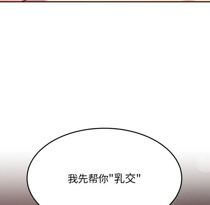 漫画《后宫之王》第15话第164张图