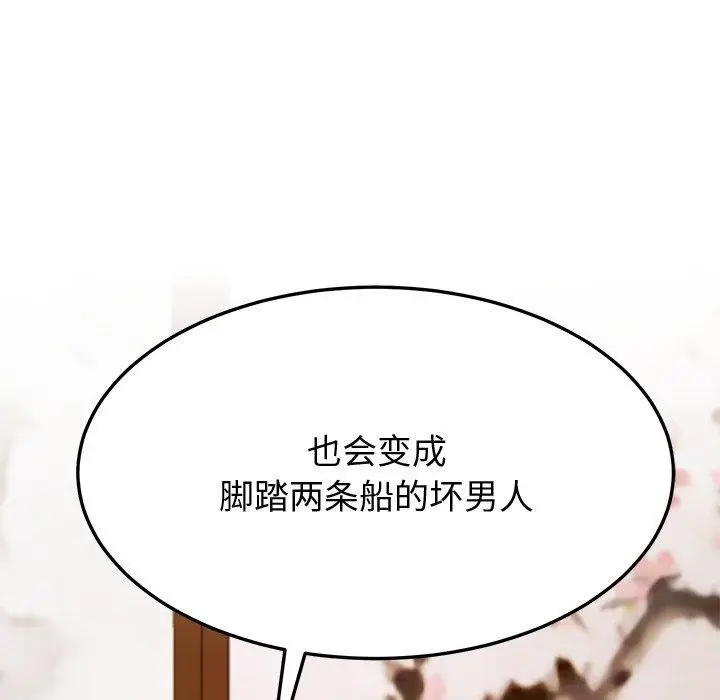 漫画《后宫之王》第15话第18张图