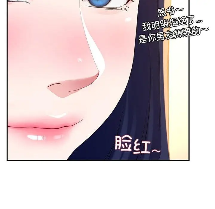 漫画《后宫之王》第15话第22张图