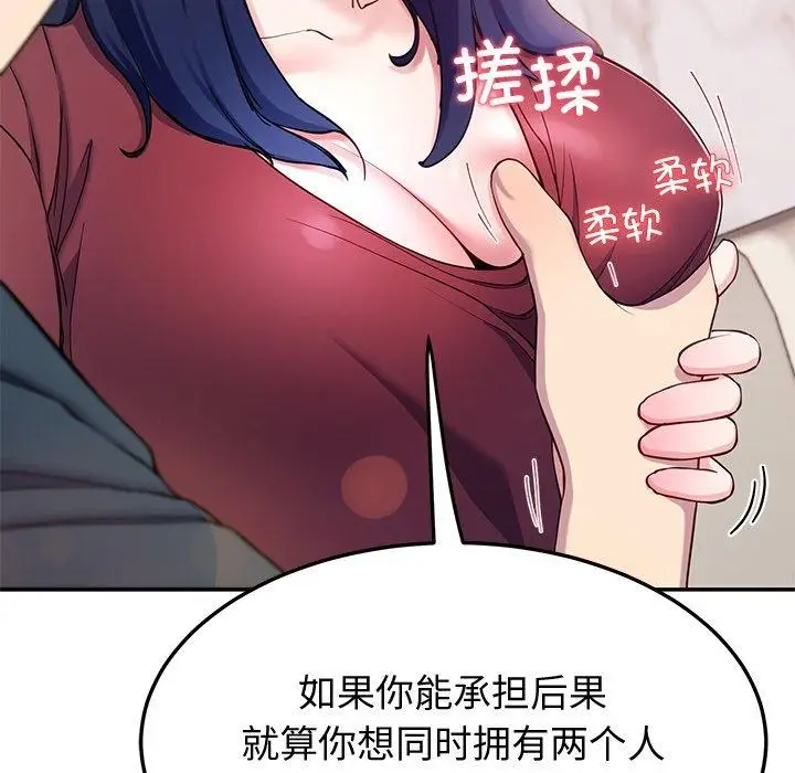 漫画《后宫之王》第15话第25张图