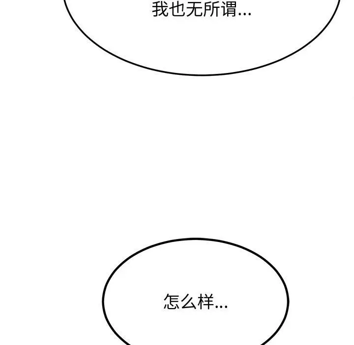 漫画《后宫之王》第15话第26张图