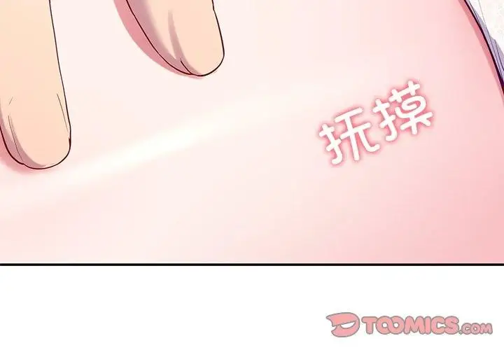 漫画《后宫之王》第15话第3张图