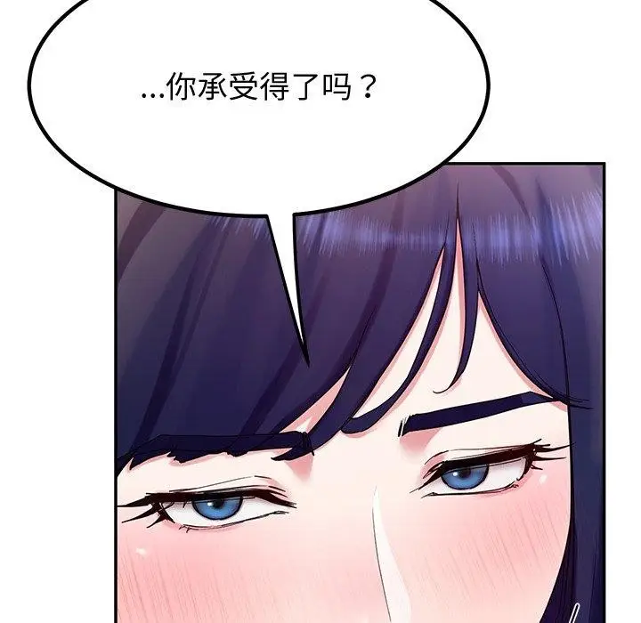 漫画《后宫之王》第15话第36张图