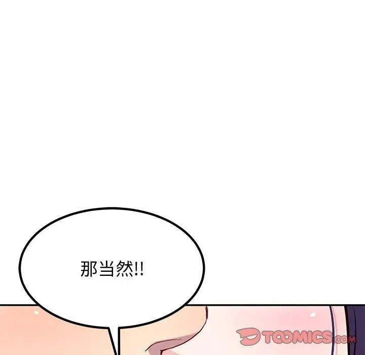 漫画《后宫之王》第15话第39张图