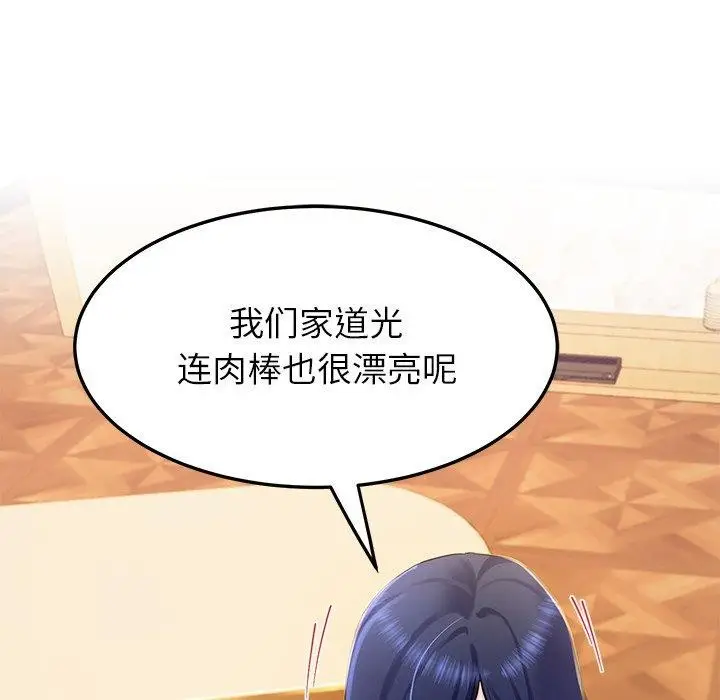 漫画《后宫之王》第15话第51张图