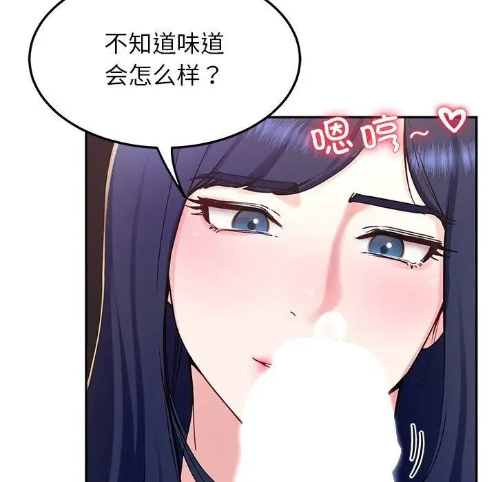 漫画《后宫之王》第15话第54张图