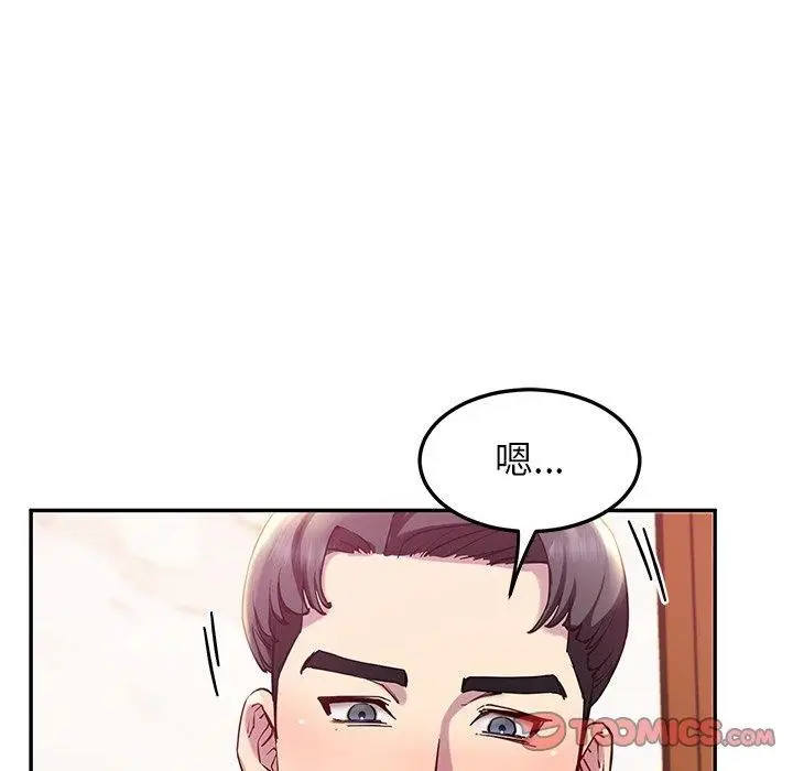 漫画《后宫之王》第15话第57张图
