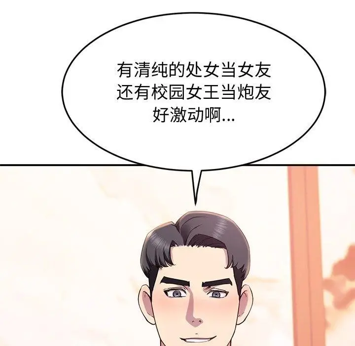 漫画《后宫之王》第15话第61张图