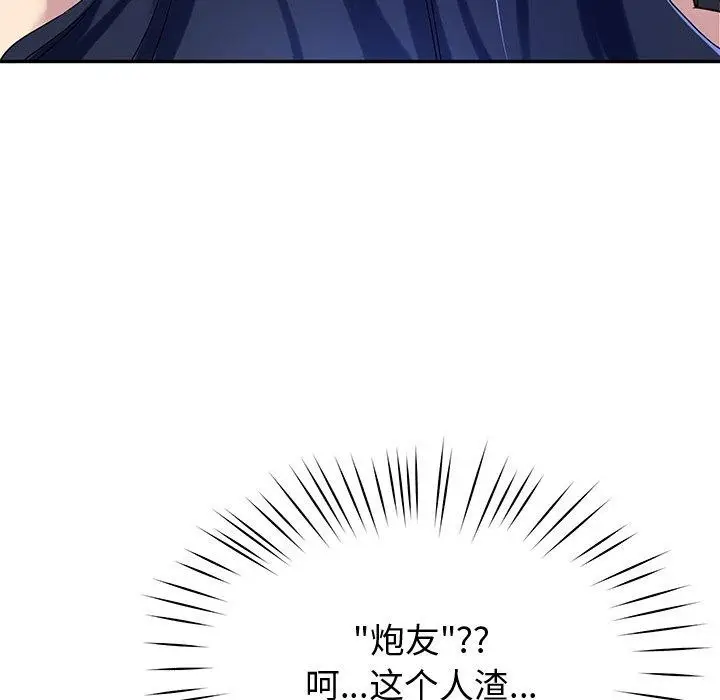 漫画《后宫之王》第15话第63张图