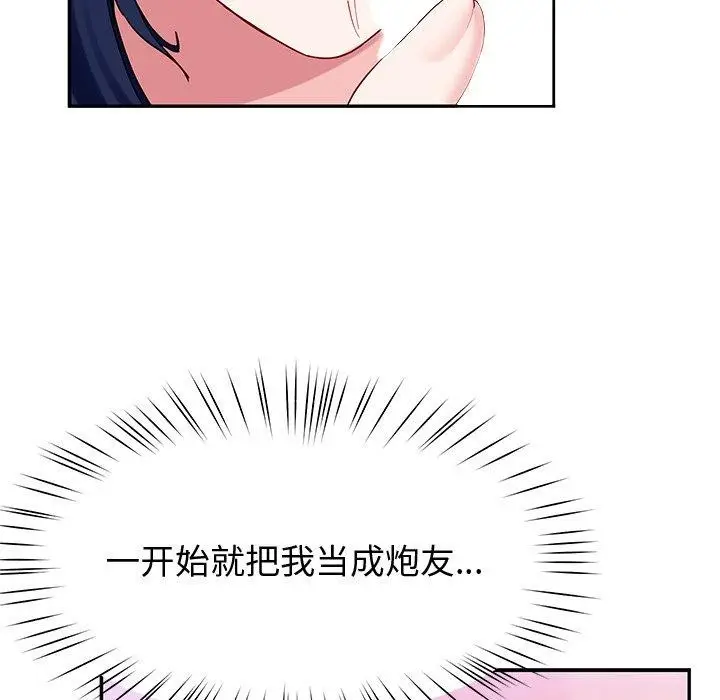 漫画《后宫之王》第15话第65张图