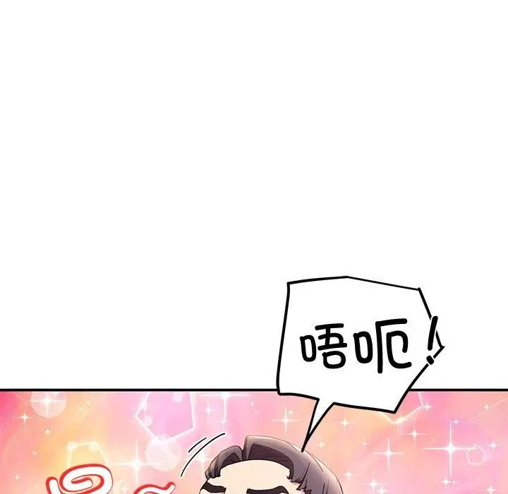 漫画《后宫之王》第15话第67张图
