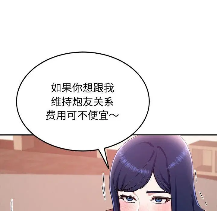漫画《后宫之王》第15话第69张图