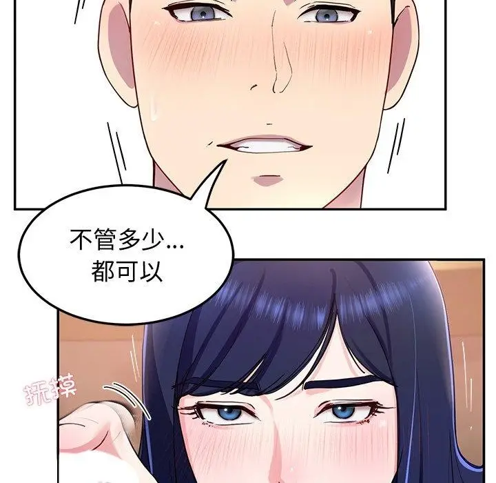 漫画《后宫之王》第15话第72张图