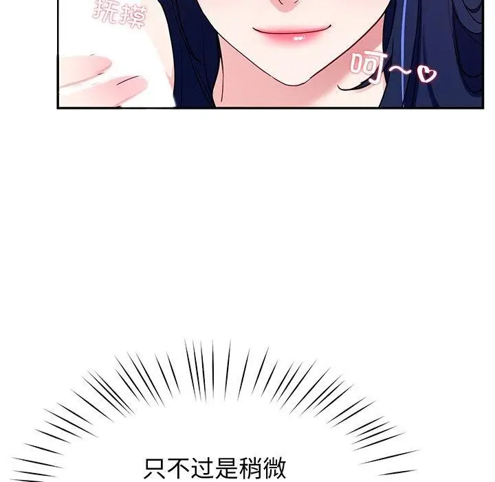 漫画《后宫之王》第15话第73张图
