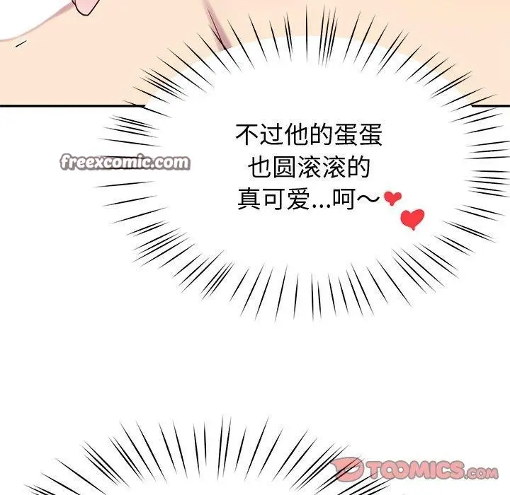 漫画《后宫之王》第15话第75张图