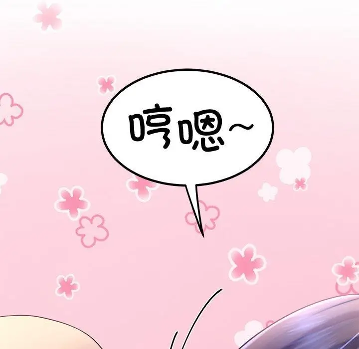 漫画《后宫之王》第15话第78张图